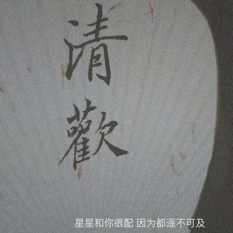 古风浪漫