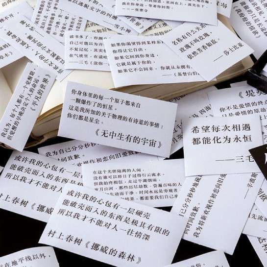 无中生有