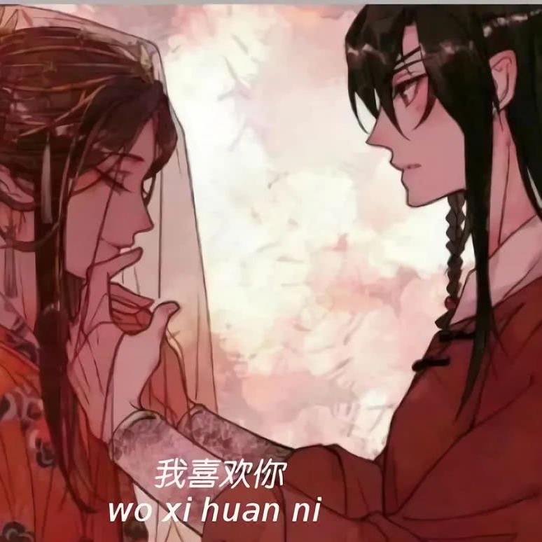天官赐福