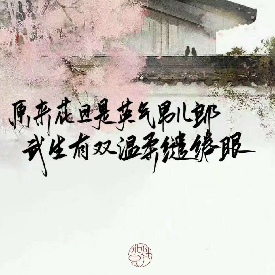 诗词