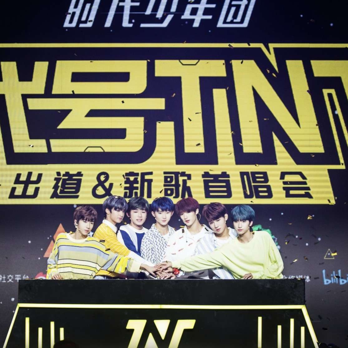 时代少年团