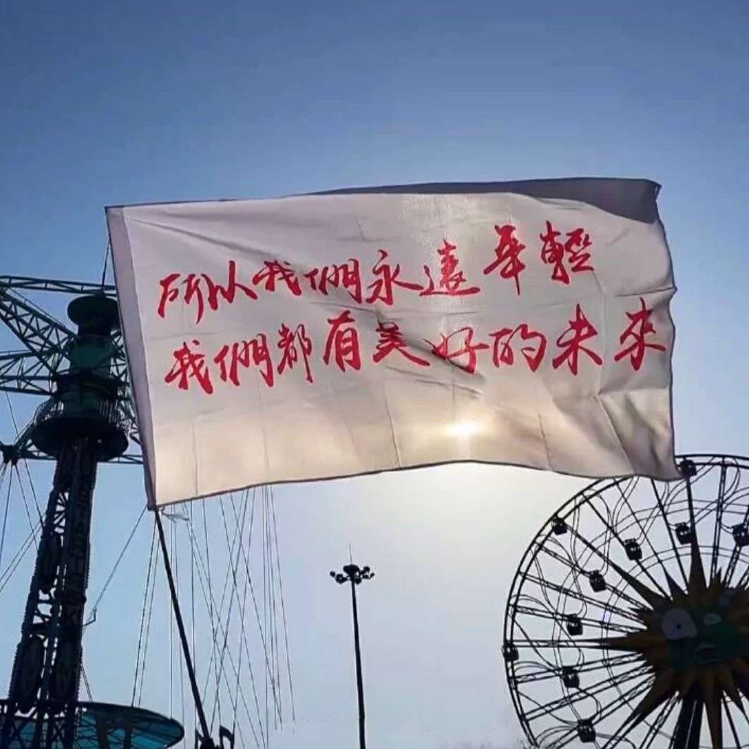 励志