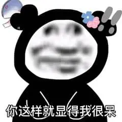 沙雕