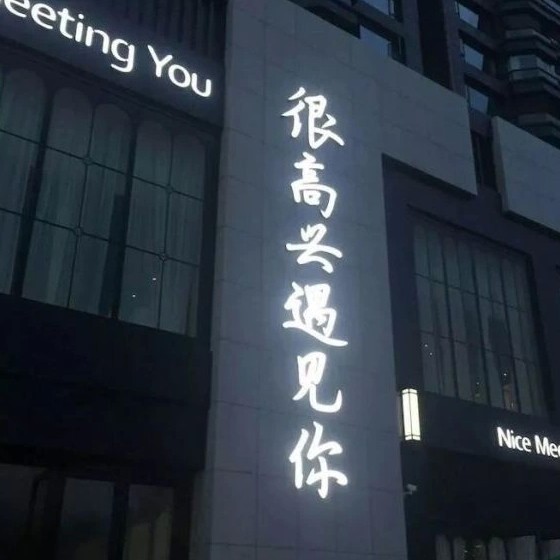 闺蜜