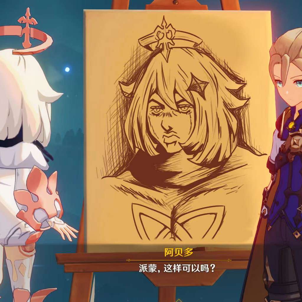 原神