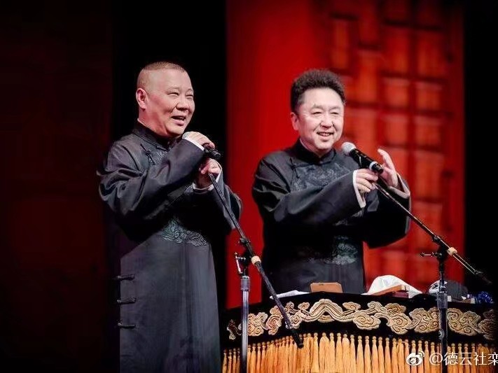 德云情话