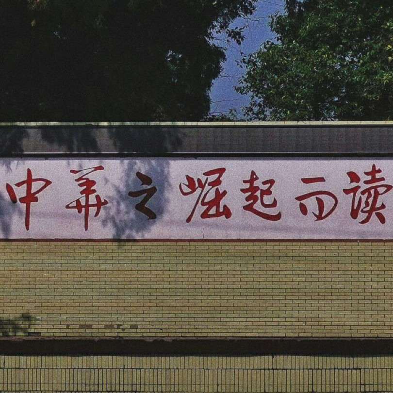 古诗