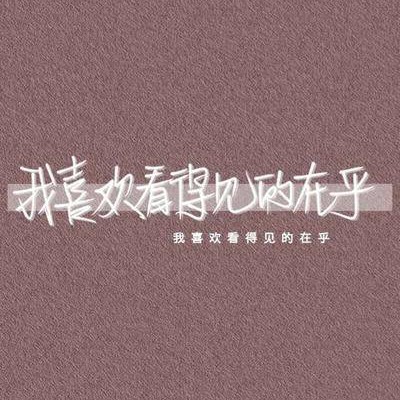爱而不得