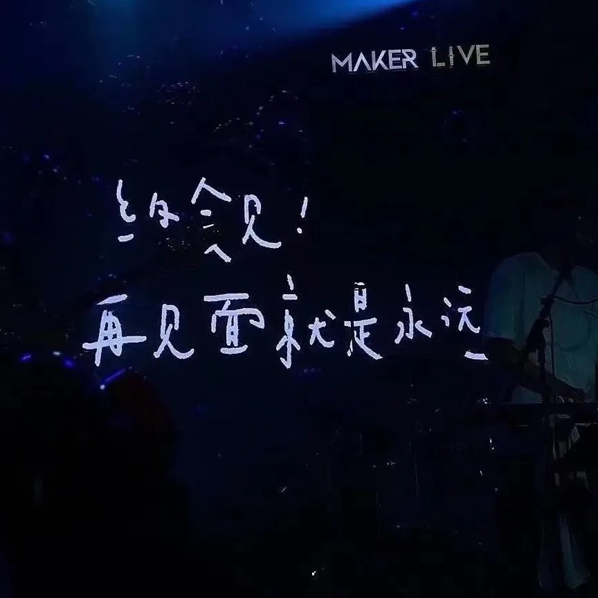 无关爱情