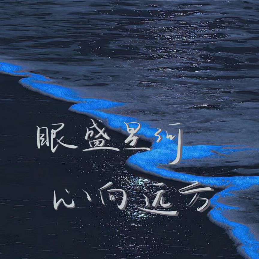古诗词特辑