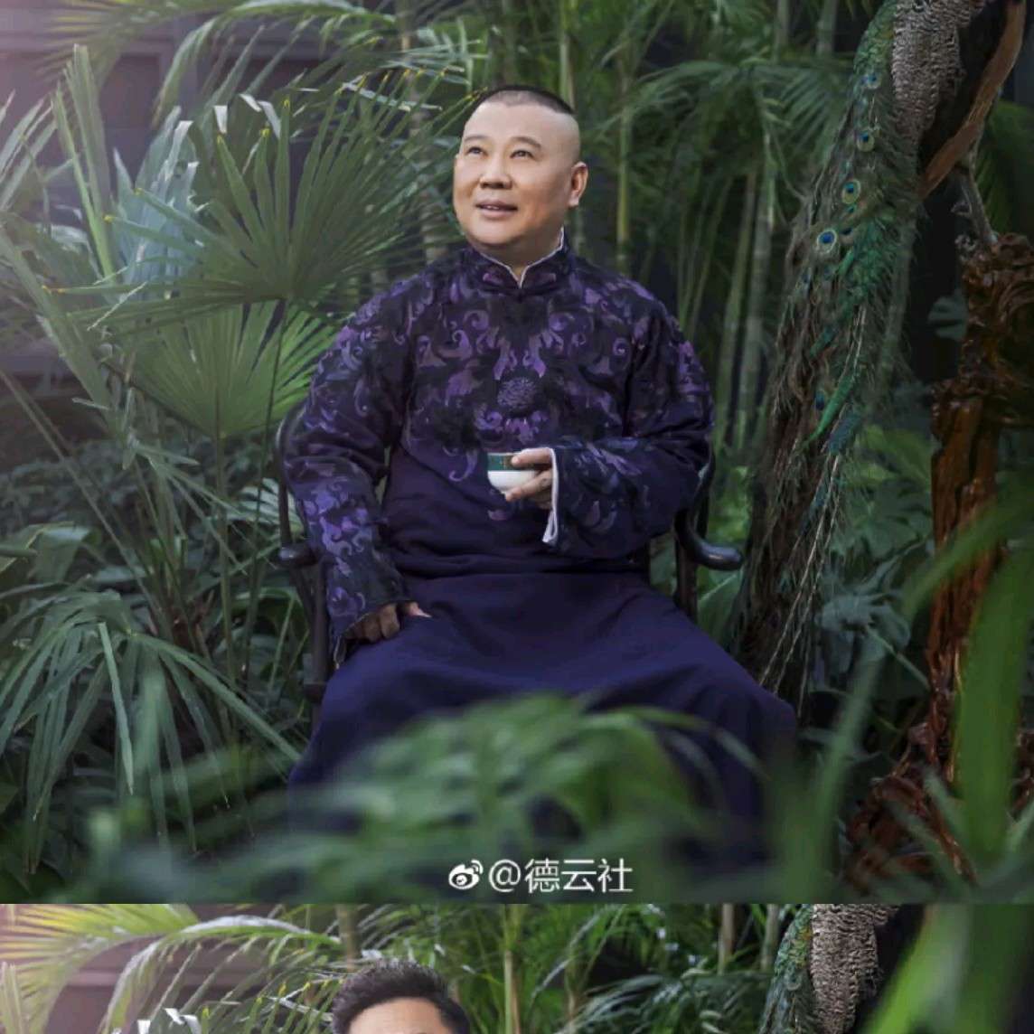 德云社