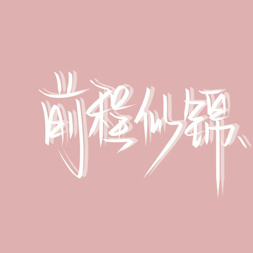 ₍˄·͈༝·͈˄₎
