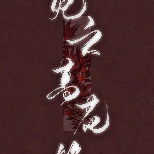 死亡万花筒