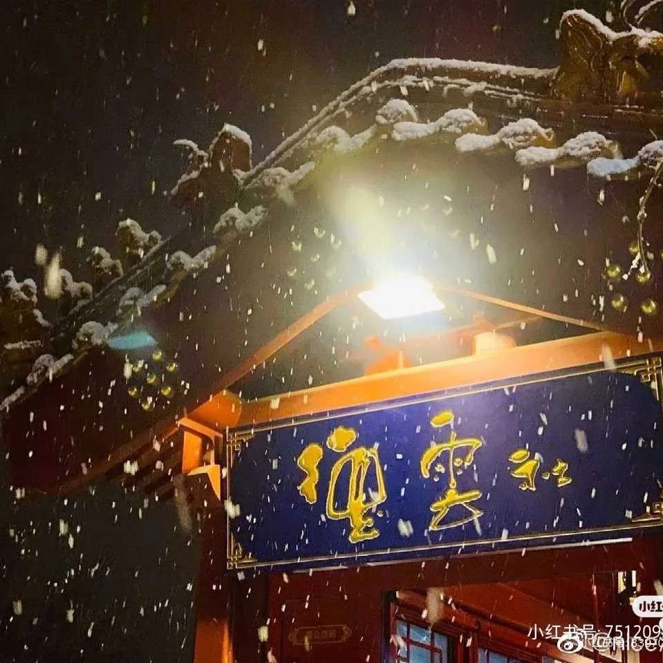 不知道