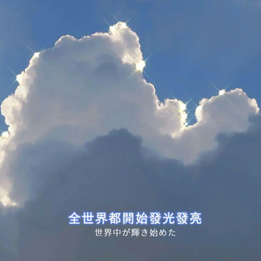 十一.stars✨文案