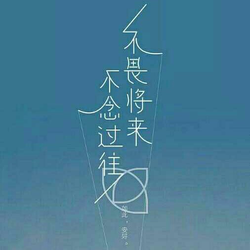 治愈