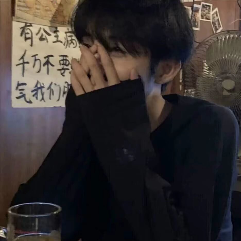 遗憾