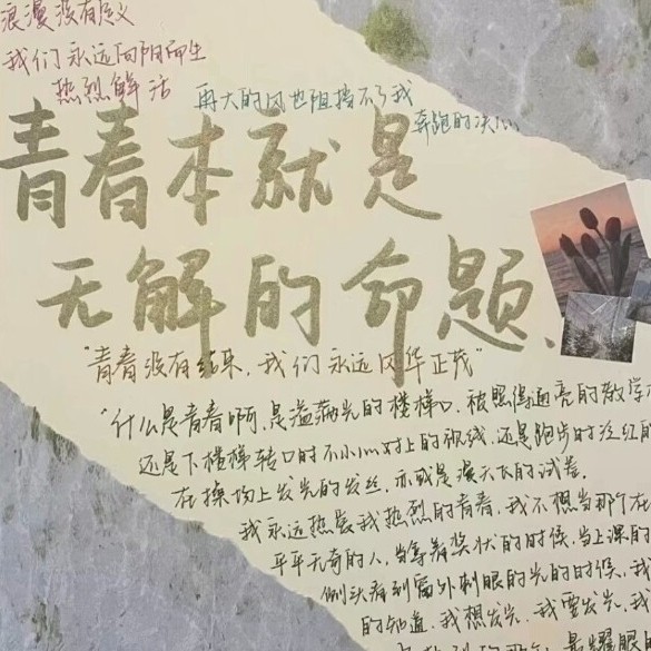 原耽书摘