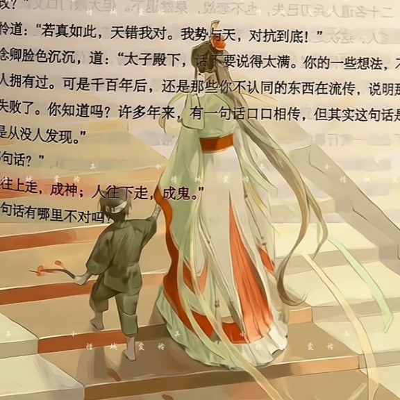 天官赐福