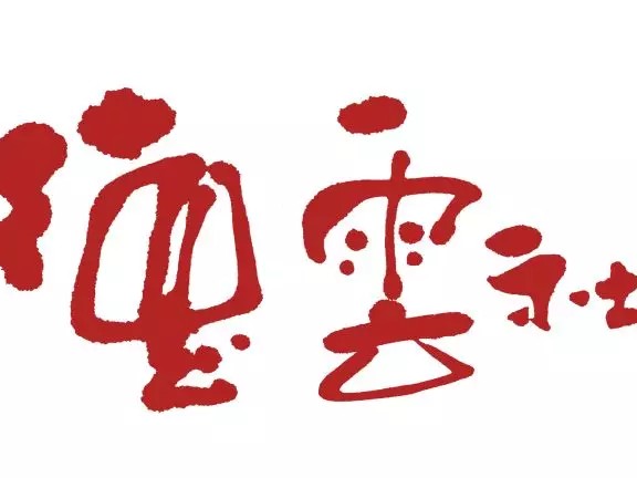德云社