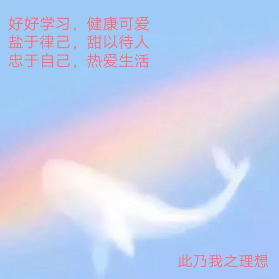 好句