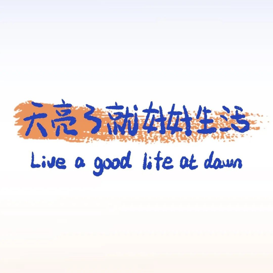 日常碎片