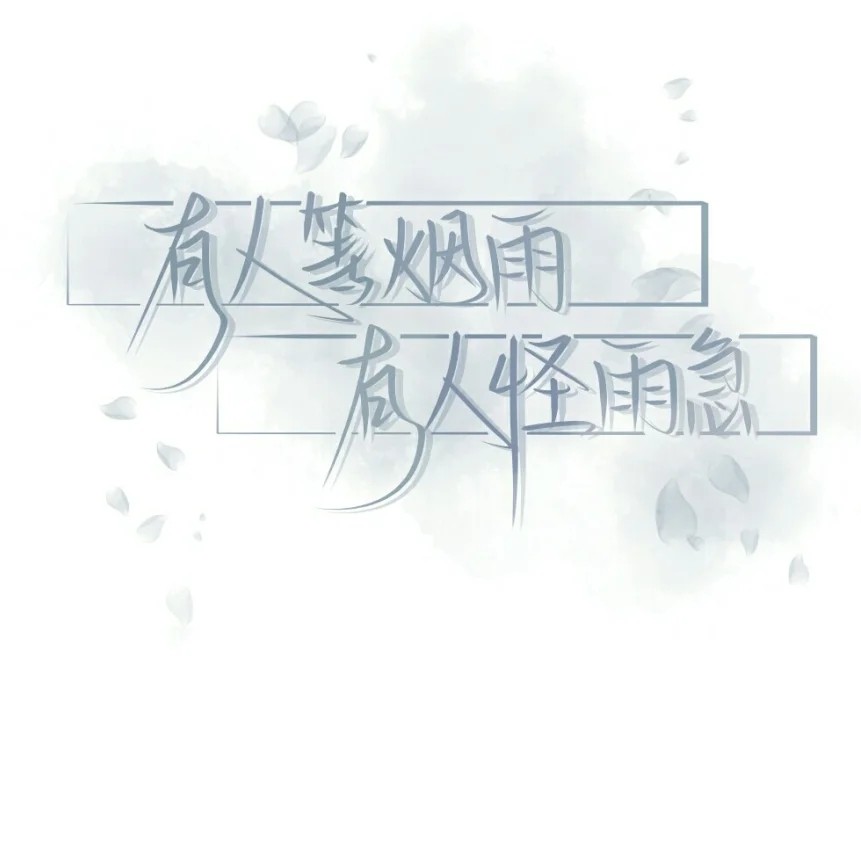 满眼是繁星的专辑