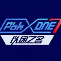 以团之名