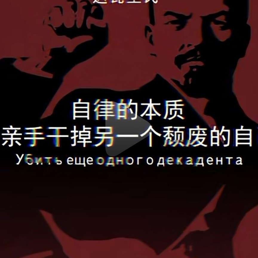 自律积累。