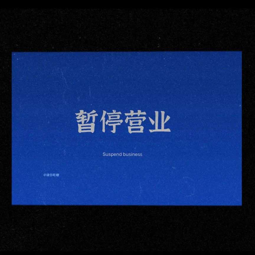 秘密