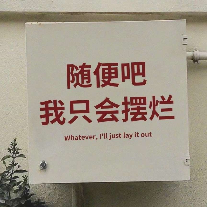 伤感文案