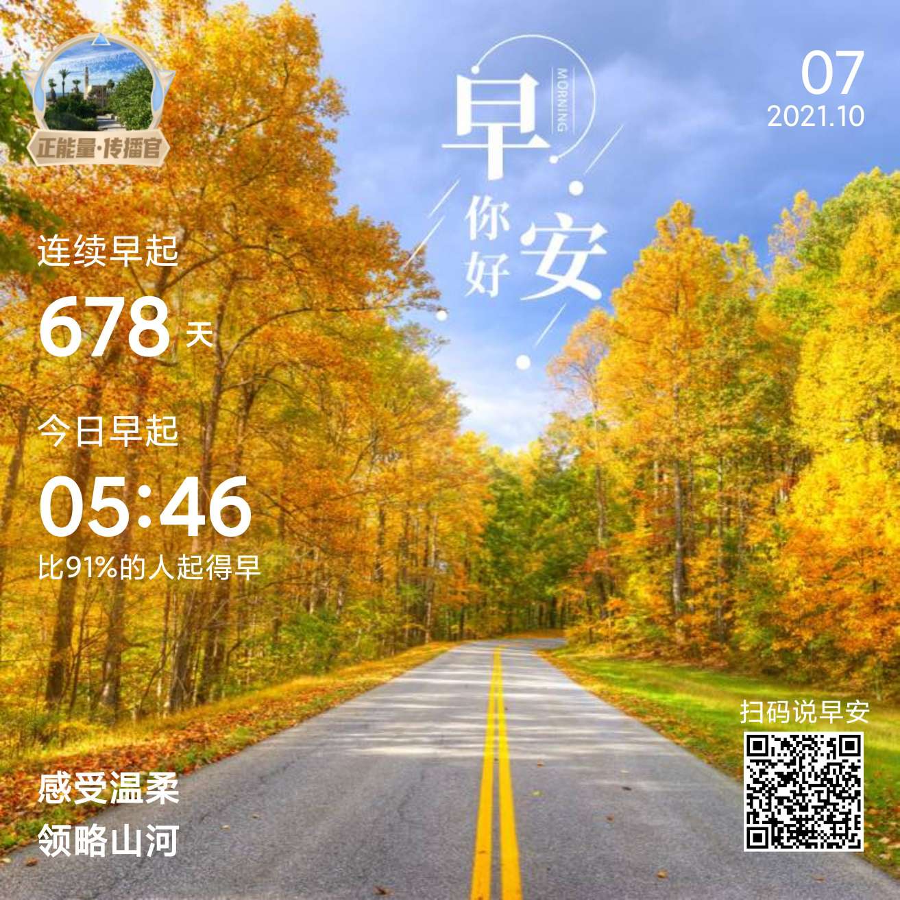 人生感悟