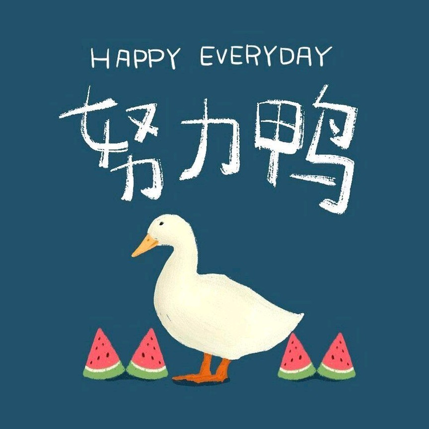 学习