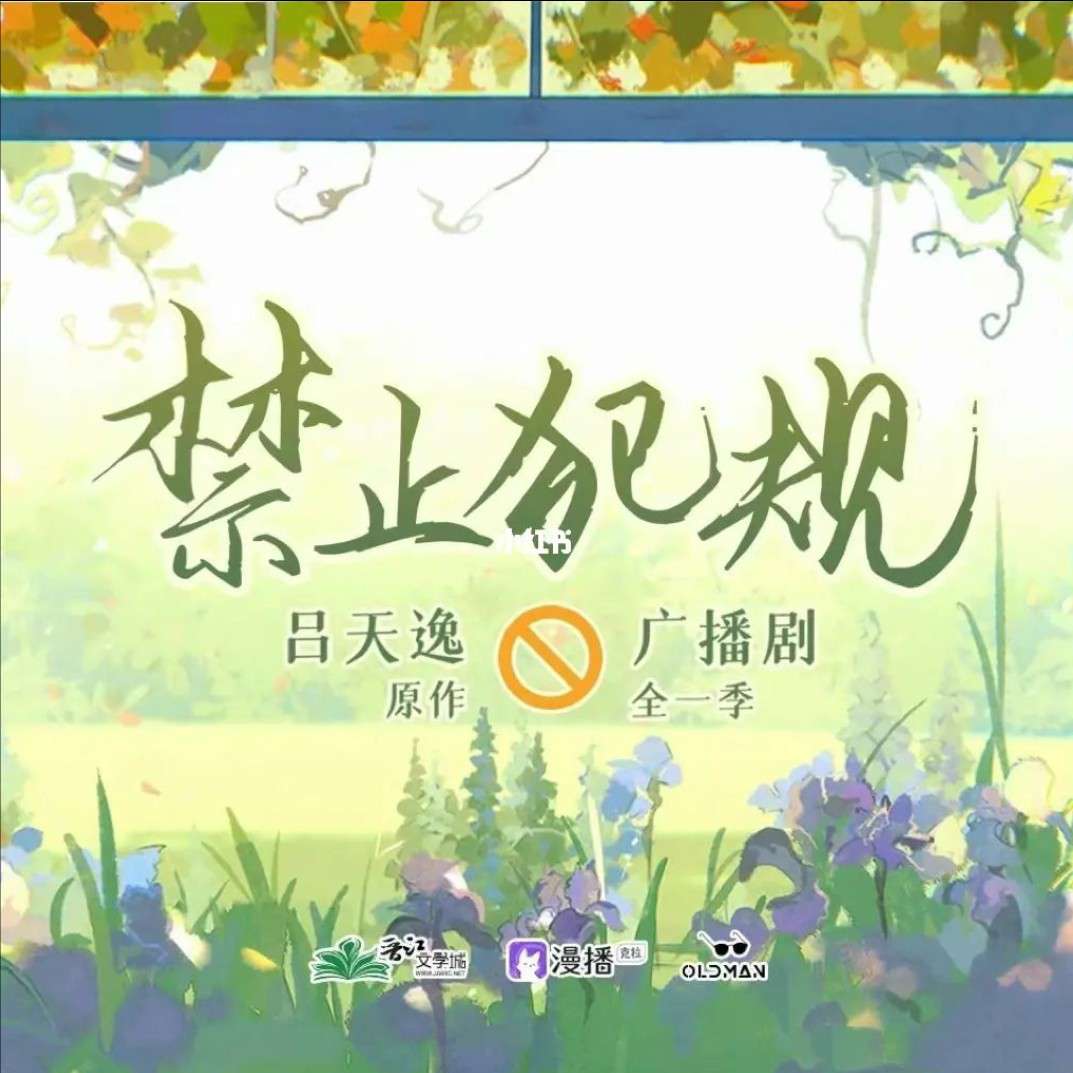 禁止犯规