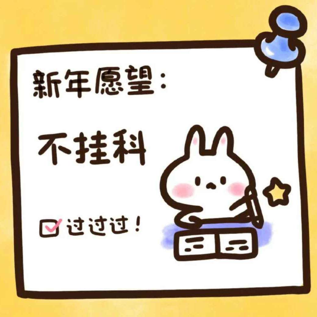 考试