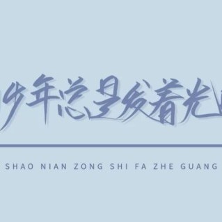 收集人间20个幸福瞬间