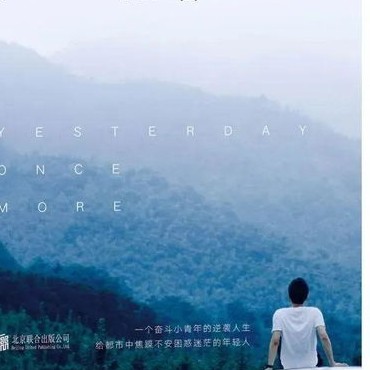 谁的青春不迷茫