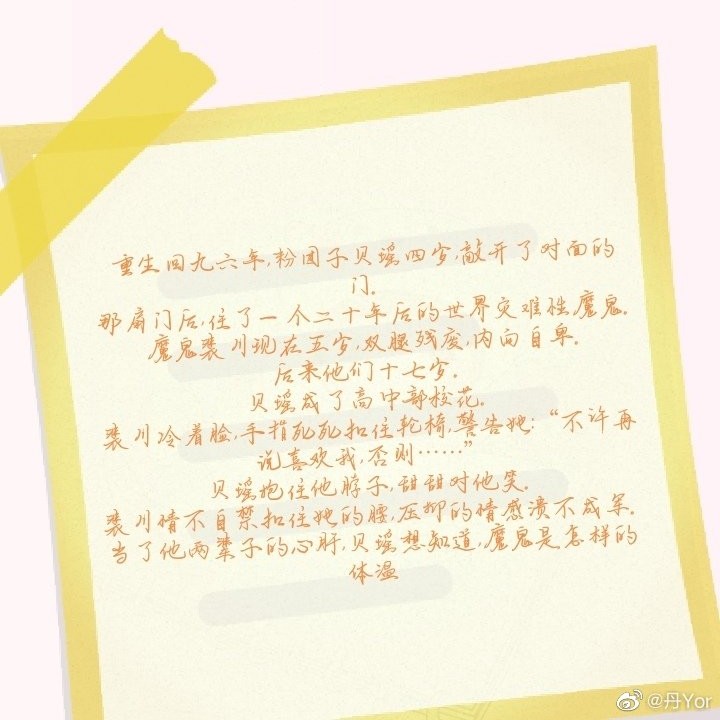 魔鬼的体温