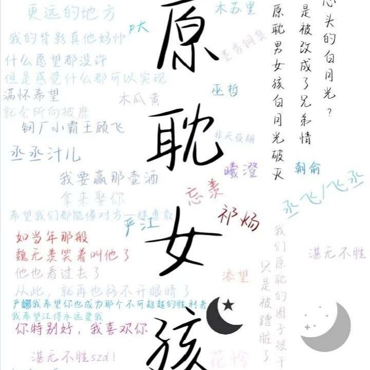 原耽