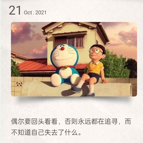 哆啦A梦