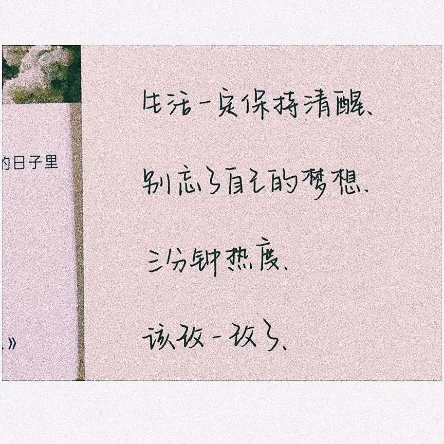 加油