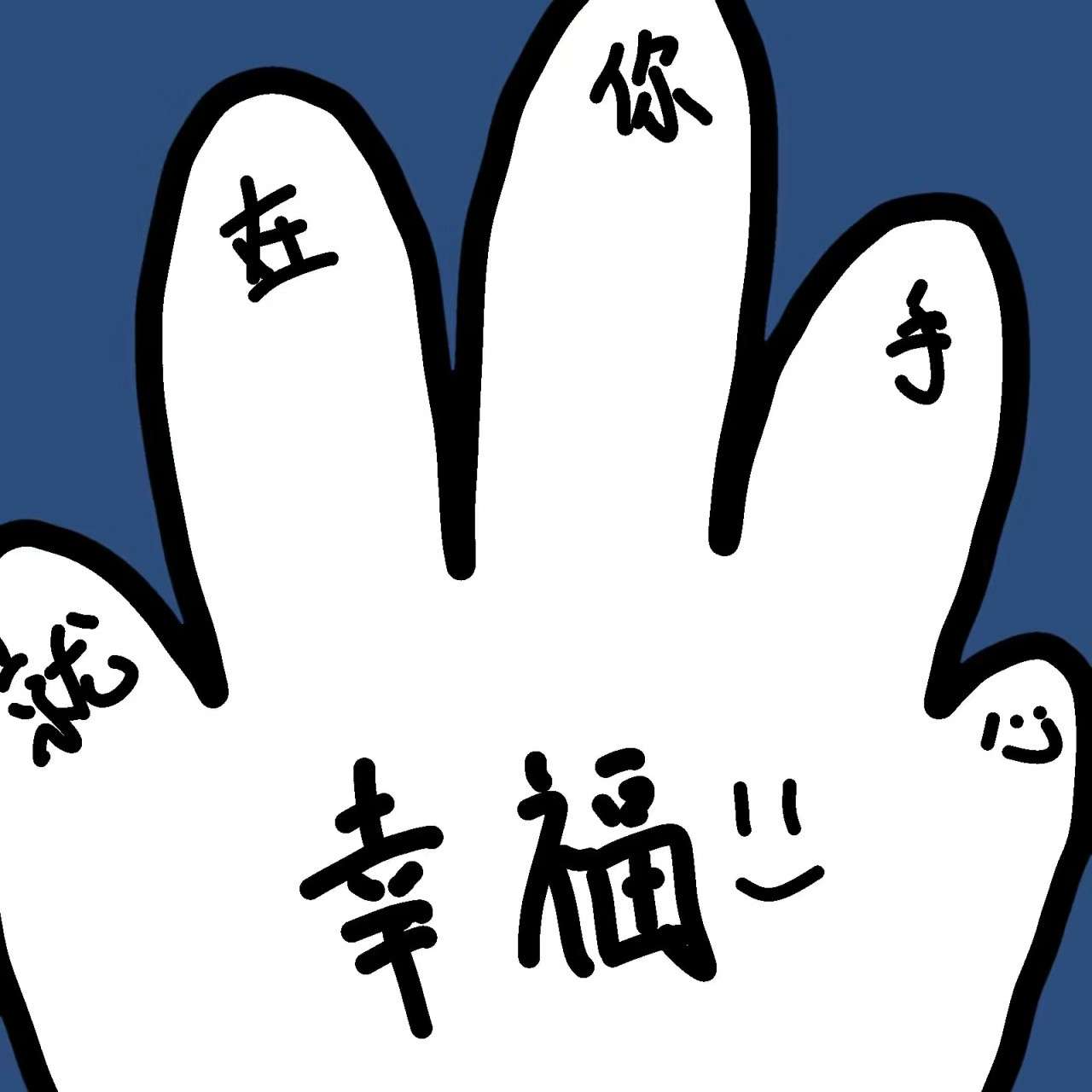 句子