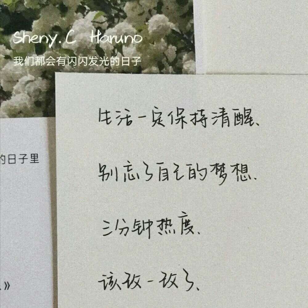 励志