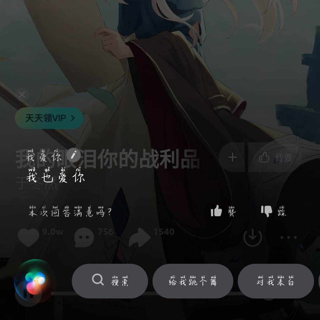 我想