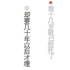 丧句