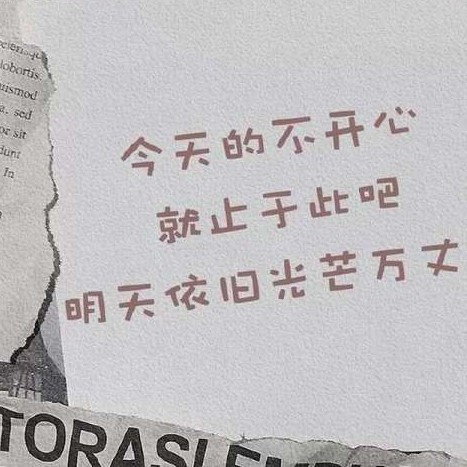 励志！
