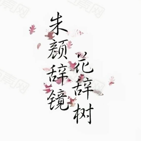 古风