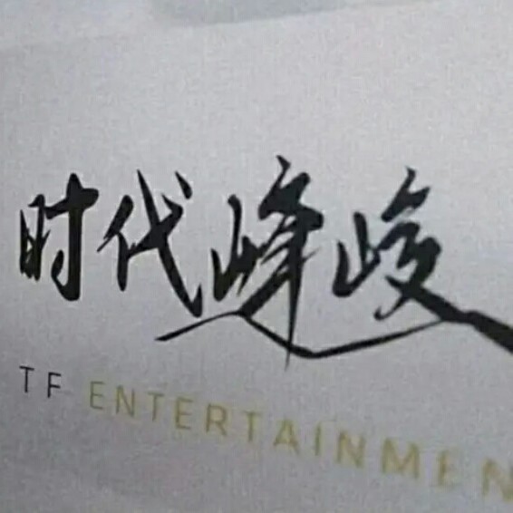 十八楼