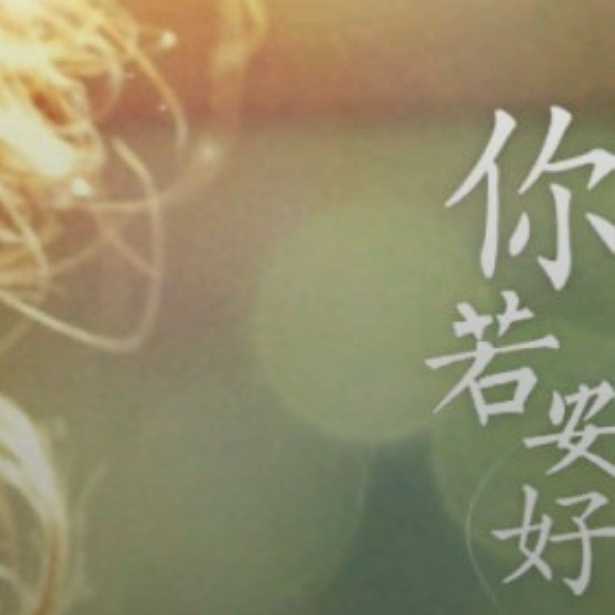 长大后