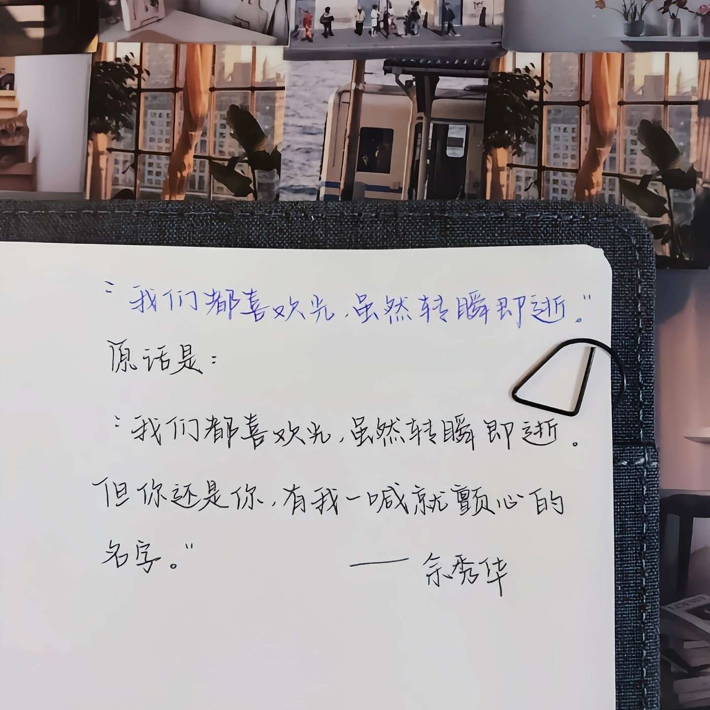 我喜欢